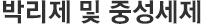 공지사항